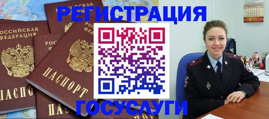 прописка поиск в Ермолино