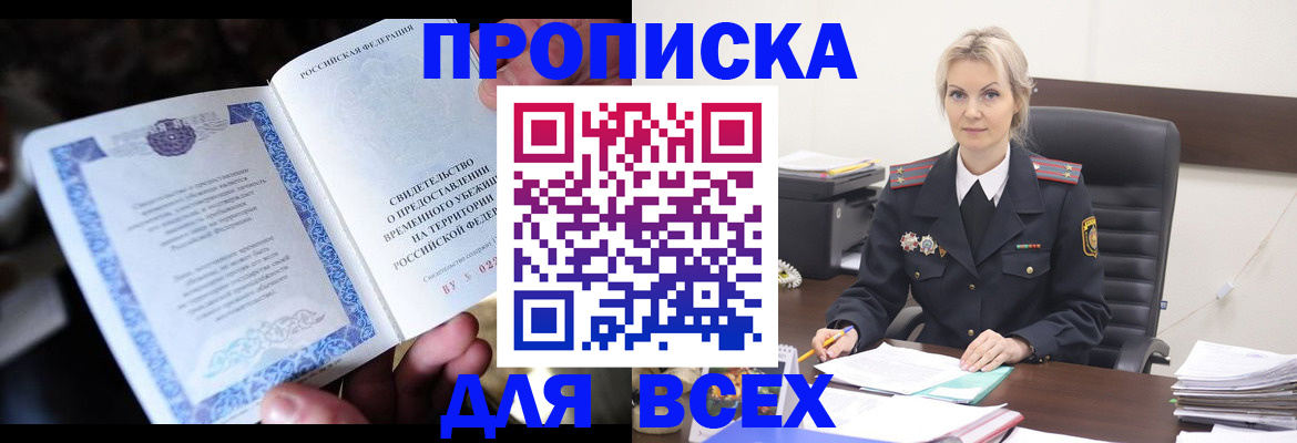 регистрация для дет. сада в Ермолино