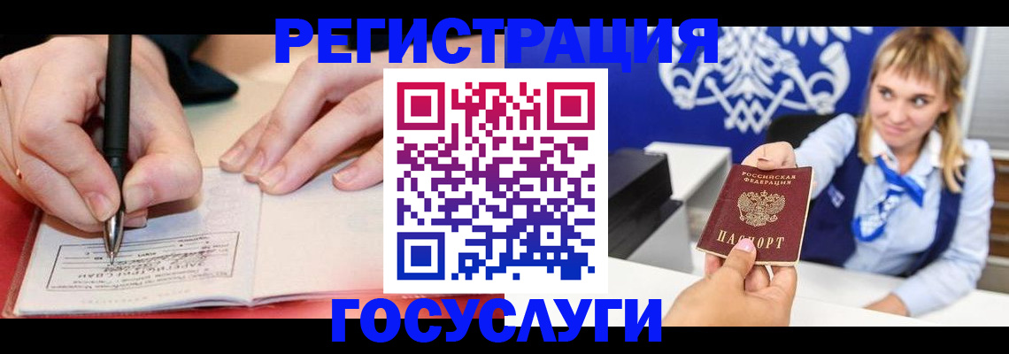прописка иностранных граждан в Ермолино