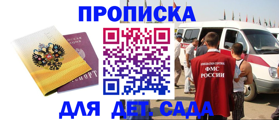 временная регистрация 2025 в Ермолино